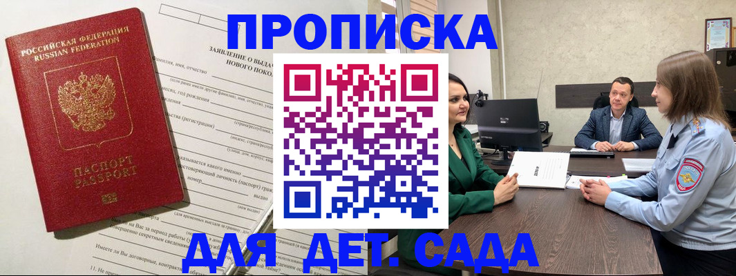 регистрация в Котельниче
